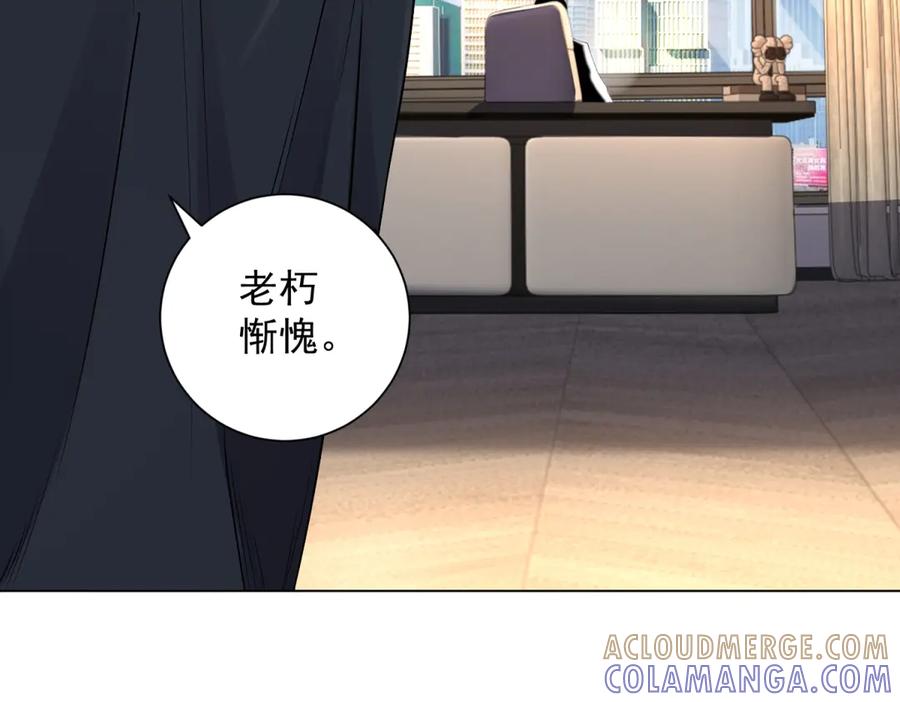 《我是天界失忆仙尊》第54话 万象森罗 第129页