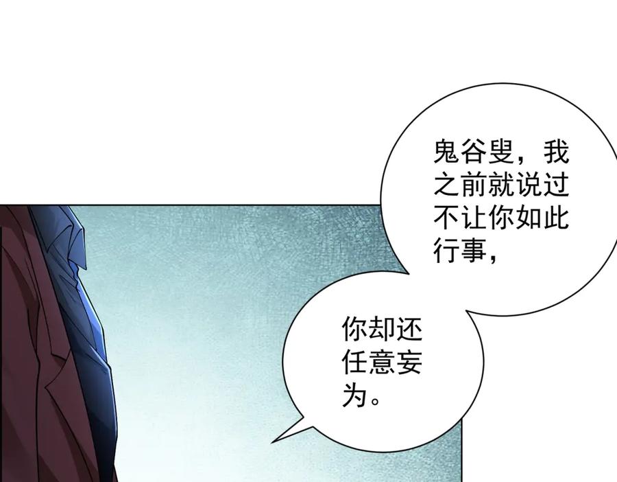 《我是天界失忆仙尊》第54话 万象森罗 第130页