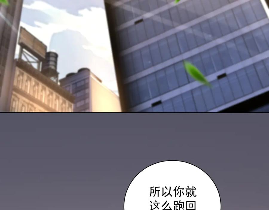 《我是天界失忆仙尊》第54话 万象森罗 第127页