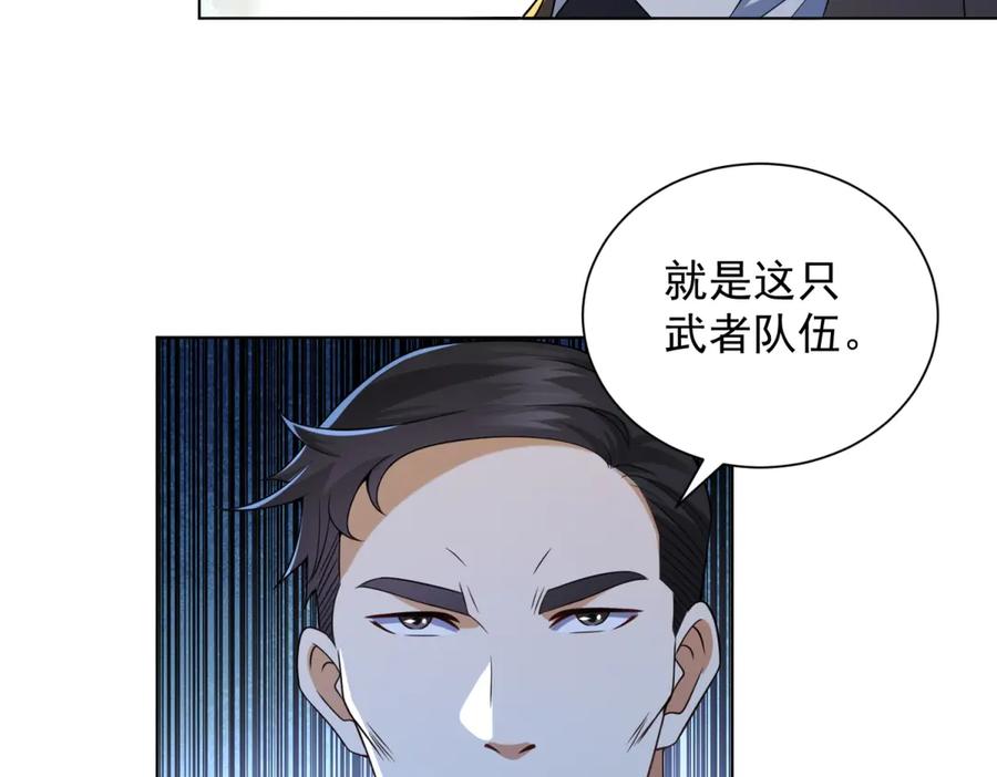 《我是天界失忆仙尊》第54话 万象森罗 第118页
