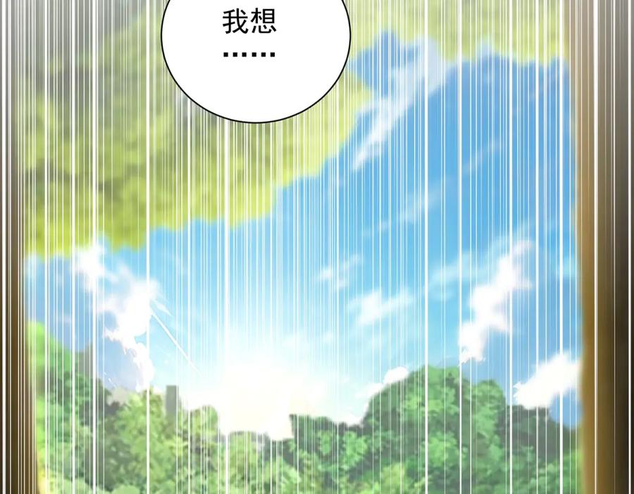 《我是天界失忆仙尊》第54话 万象森罗 第120页