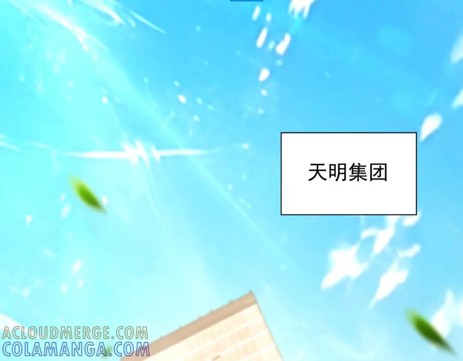 《我是天界失忆仙尊》第54话 万象森罗 第125页