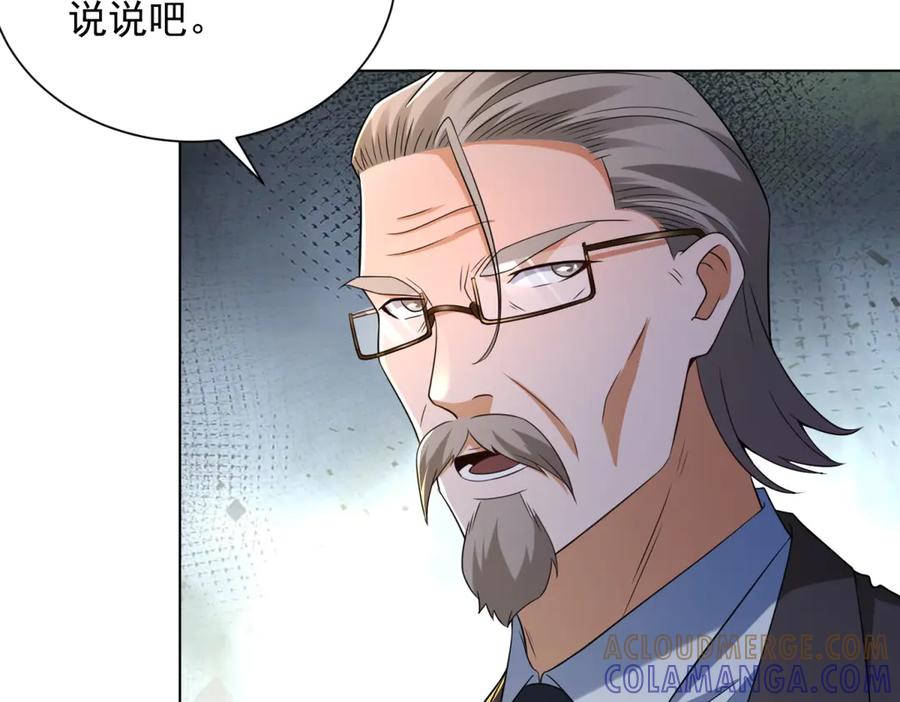 《我是天界失忆仙尊》第54话 万象森罗 第117页