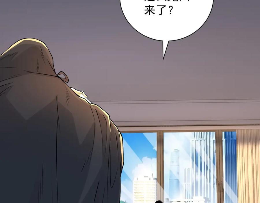 《我是天界失忆仙尊》第54话 万象森罗 第128页