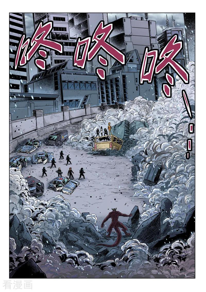 《战神联盟》第12话1 噬毒蜥人 第2页