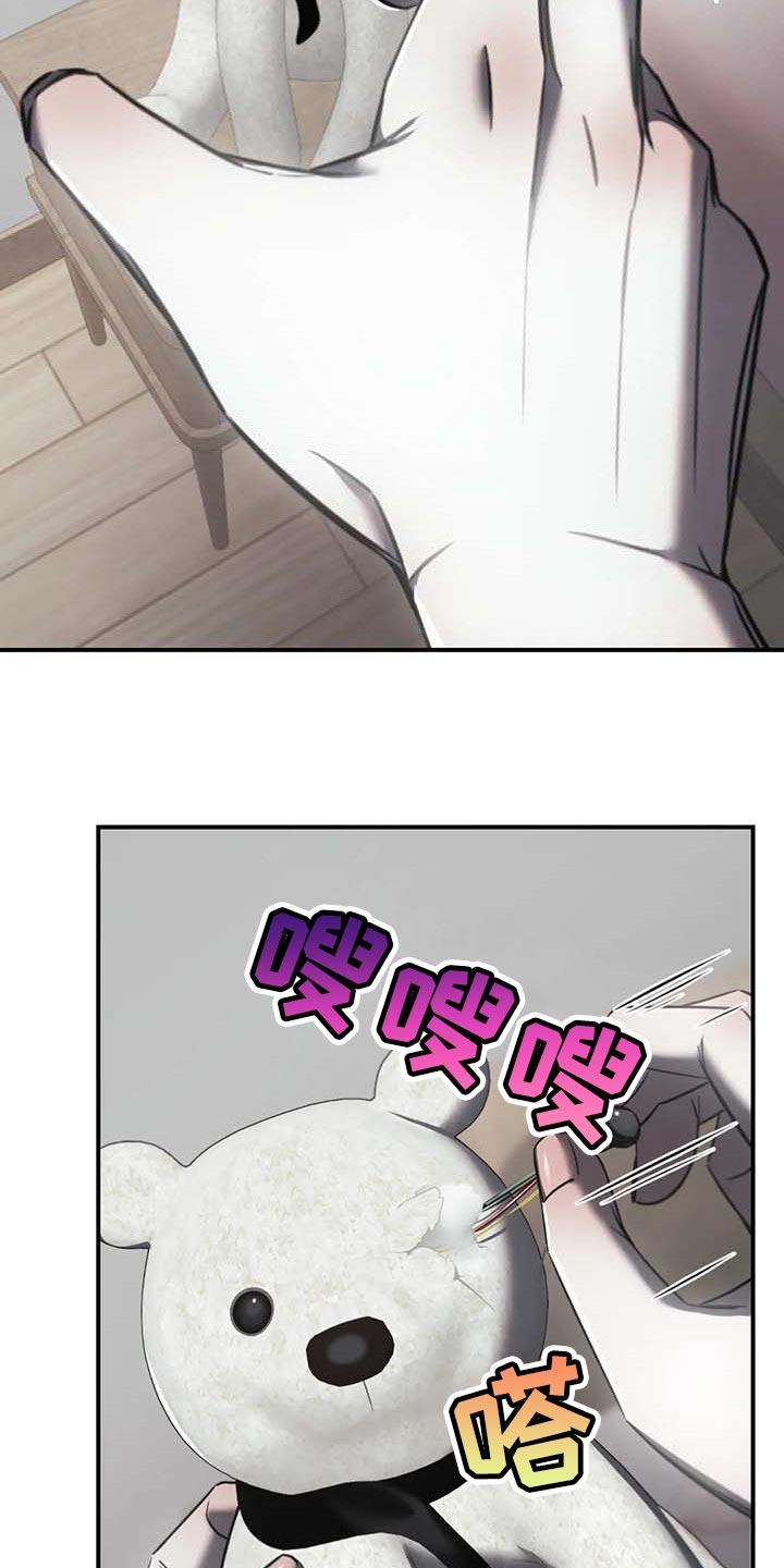 《暴动的追随》第26章：摄像头 第20页
