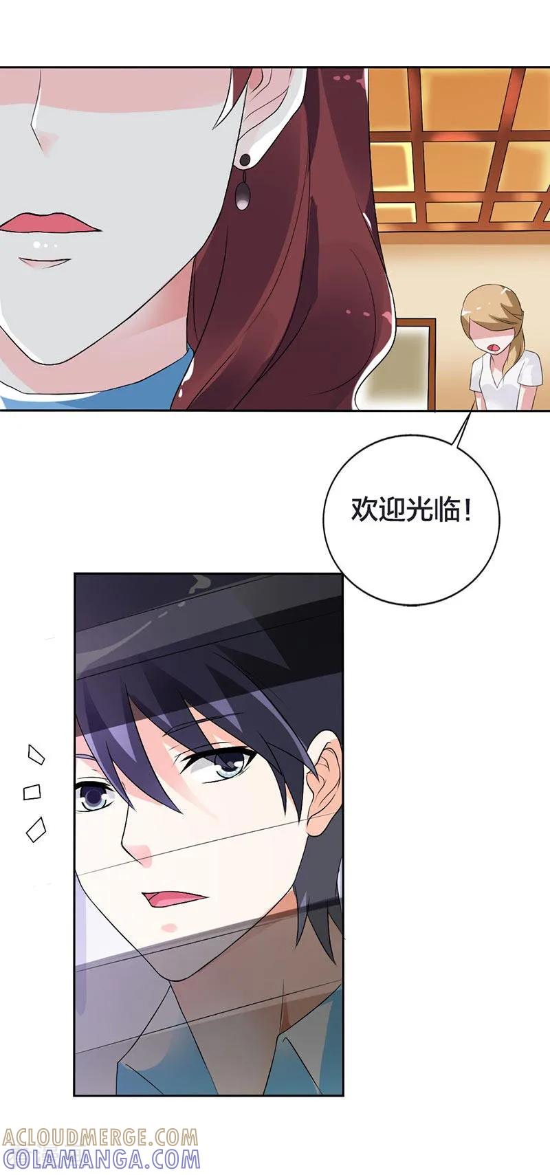 《傲娇萌妻快投降》第28话 我对你不会过敏 第6页