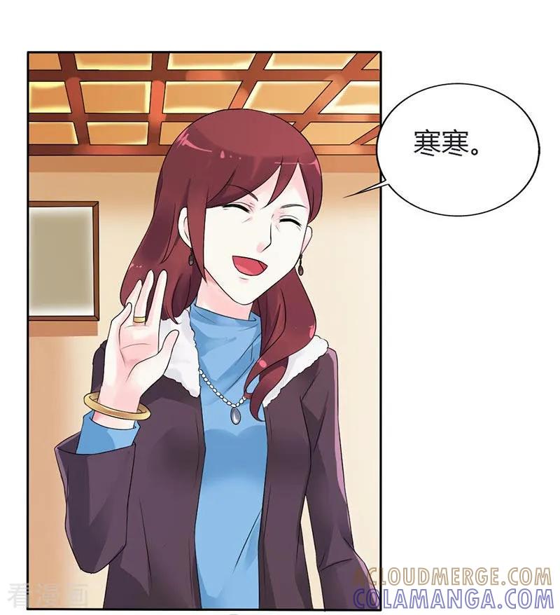 《傲娇萌妻快投降》第28话 我对你不会过敏 第7页