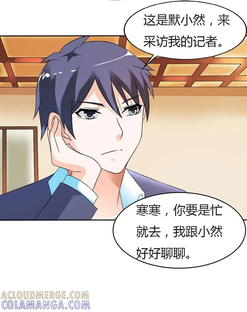 《傲娇萌妻快投降》第28话 我对你不会过敏 第10页