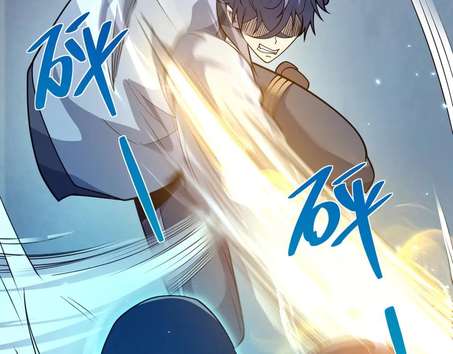 《我的诸神医院》第2话 开启神域 第115页