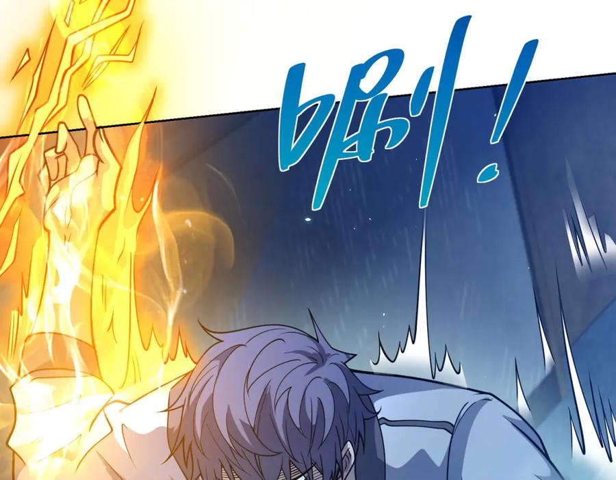 《我的诸神医院》第2话 开启神域 第120页