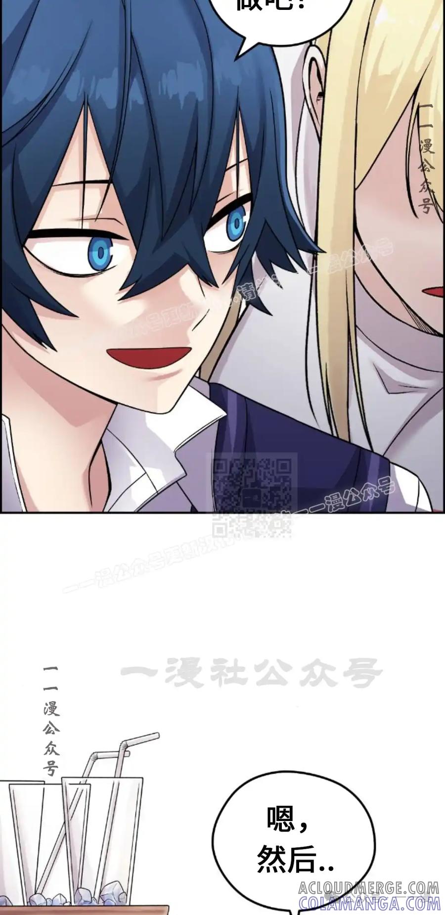 漫画里的罗康林 第30集 第97页