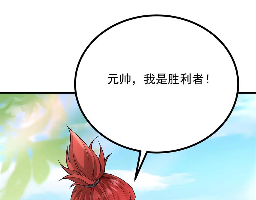 《公爵大人有隐疾》第33话 被诅咒的人 第128页