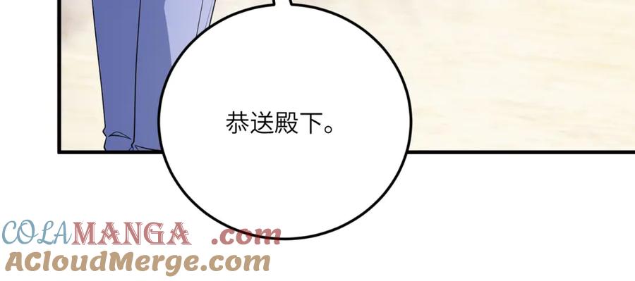 《成为病娇伯爵的女仆》第33话 玫瑰为刃 第157页