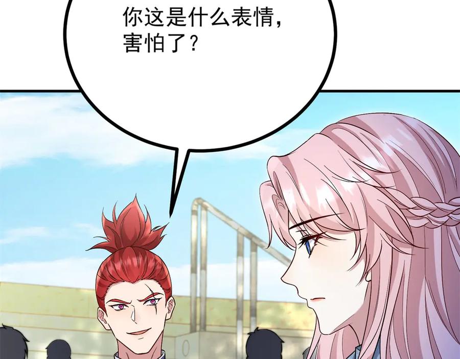 《公爵大人有隐疾》第33话 被诅咒的人 第131页