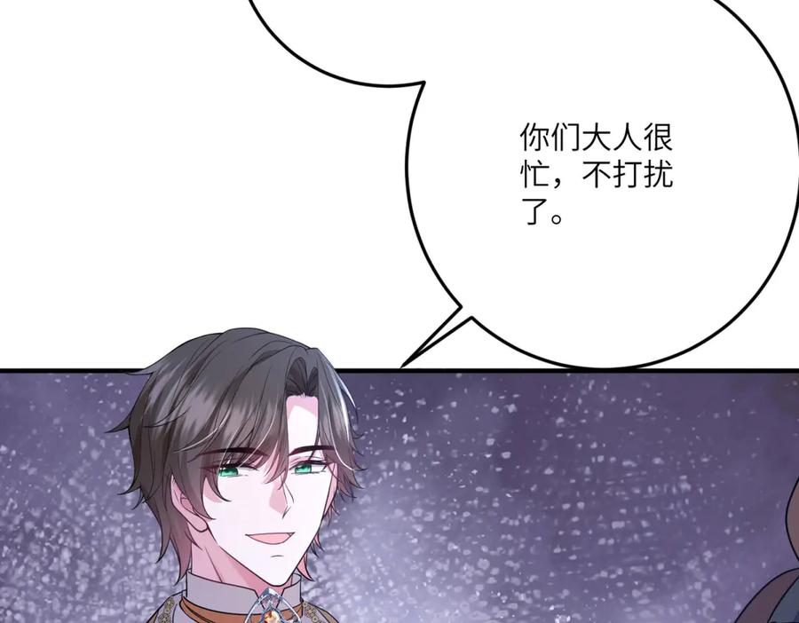 《成为病娇伯爵的女仆》第33话 玫瑰为刃 第151页