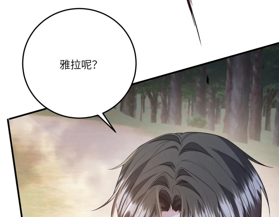 《成为病娇伯爵的女仆》第33话 玫瑰为刃 第164页