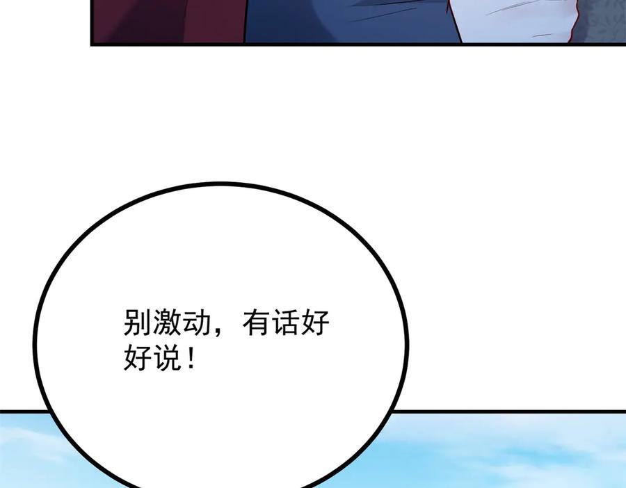 《公爵大人有隐疾》第33话 被诅咒的人 第112页