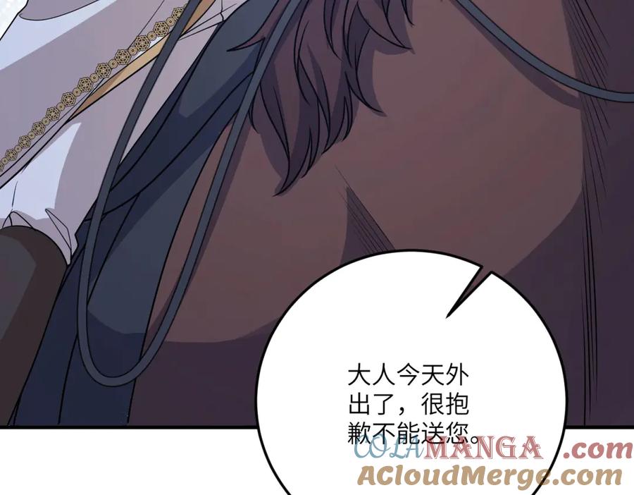 《成为病娇伯爵的女仆》第33话 玫瑰为刃 第153页