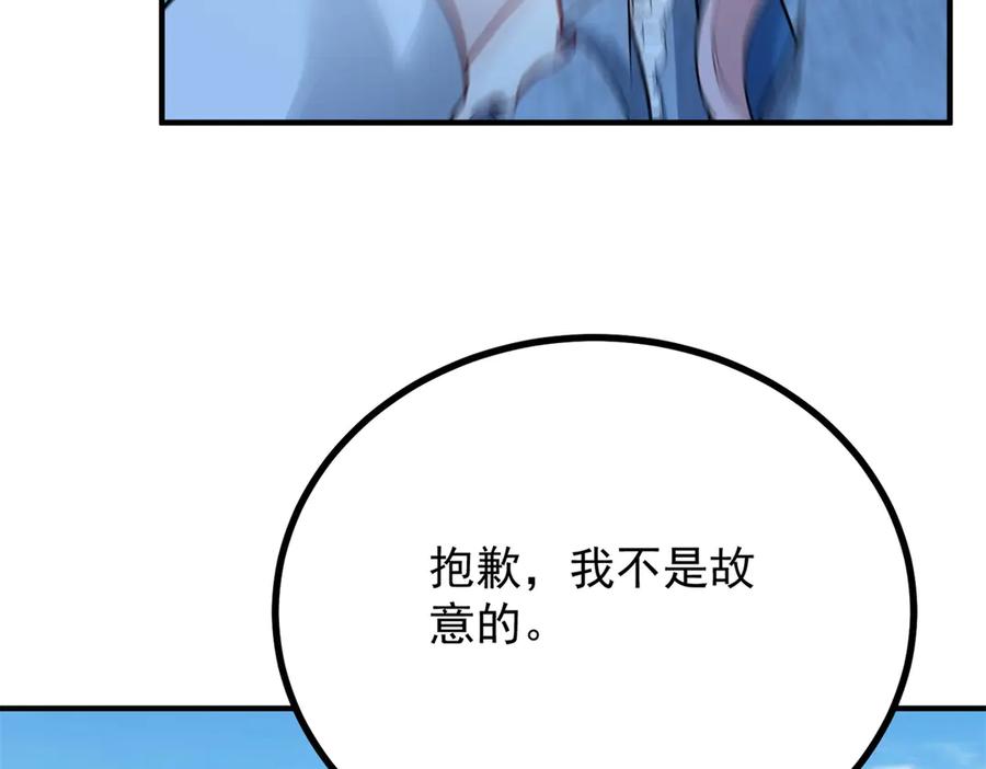 《公爵大人有隐疾》第33话 被诅咒的人 第124页