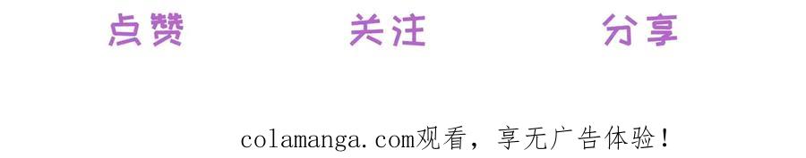 《公爵大人有隐疾》第33话 被诅咒的人 第136页
