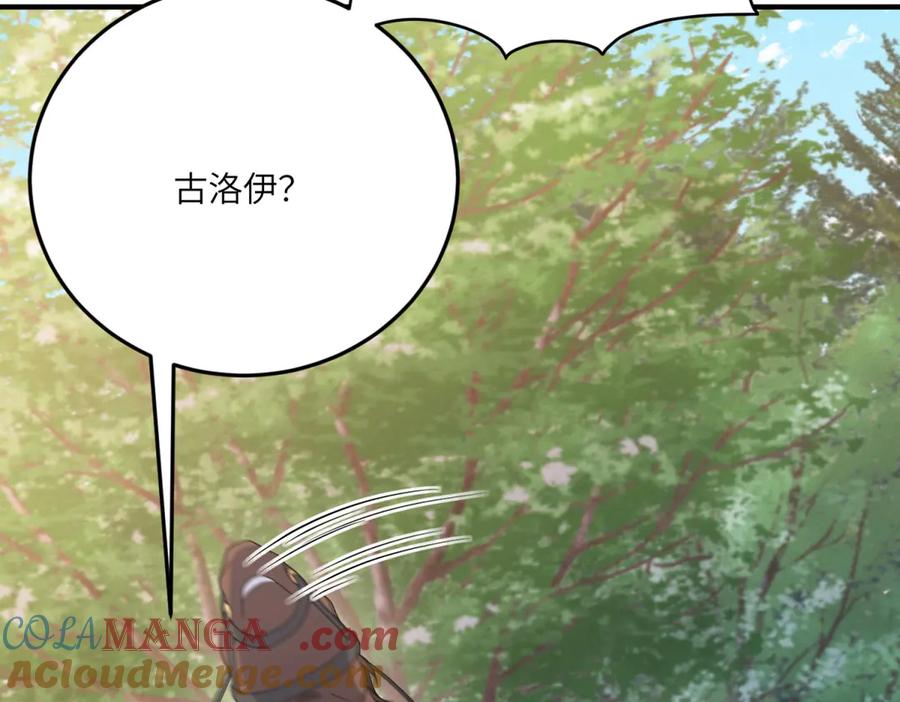 《成为病娇伯爵的女仆》第33话 玫瑰为刃 第161页