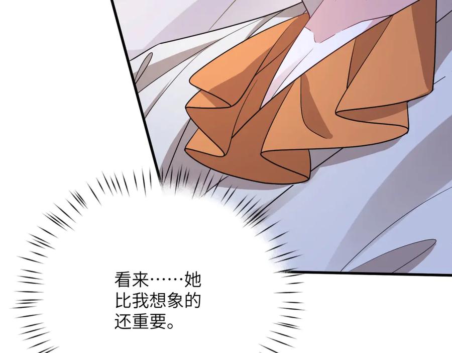 《成为病娇伯爵的女仆》第33话 玫瑰为刃 第144页