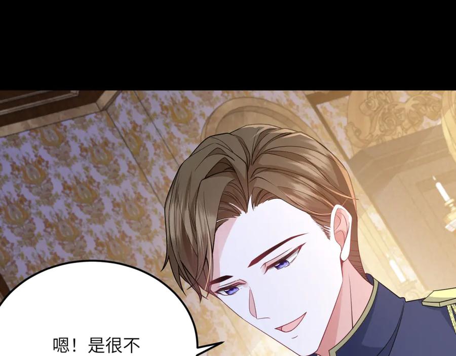 《成为病娇伯爵的女仆》第34话 初到皇宫 第22页