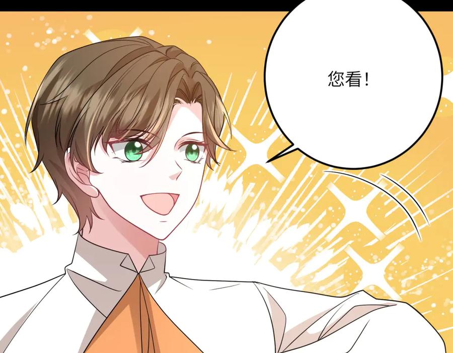 《成为病娇伯爵的女仆》第34话 初到皇宫 第20页