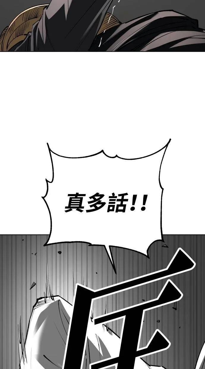 《宇宙天魔 3077》第35话 第28页