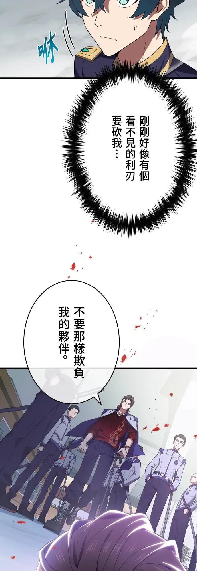 《时空魔导师：从零开始》[第36话] 「学餐」的大波澜 第36页