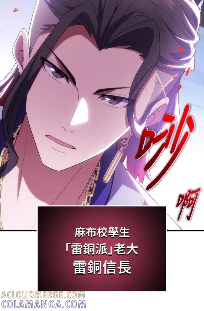 《时空魔导师：从零开始》[第36话] 「学餐」的大波澜 第37页