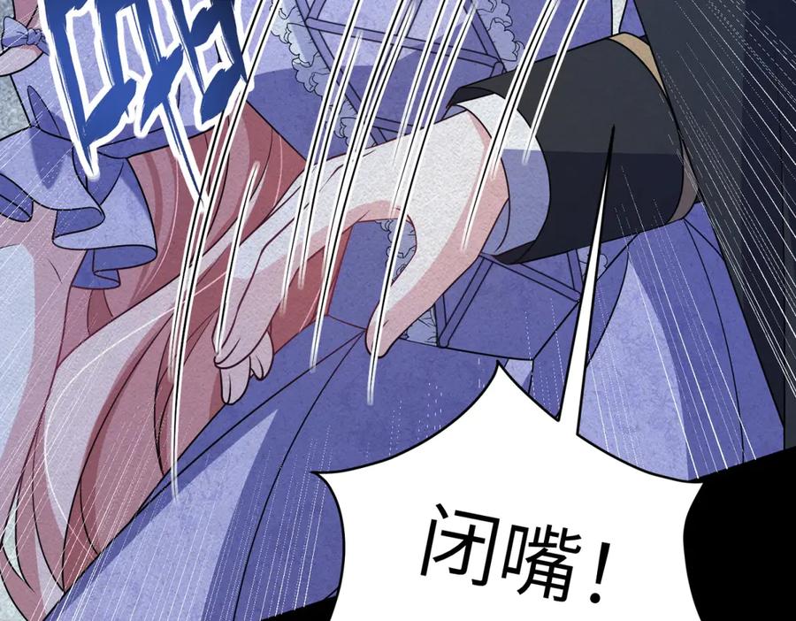 《成为病娇伯爵的女仆》第36话 再遇贝蒂 第140页