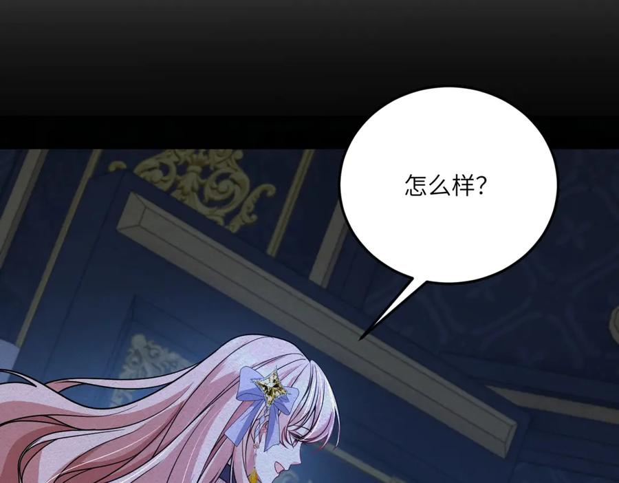 《成为病娇伯爵的女仆》第36话 再遇贝蒂 第131页