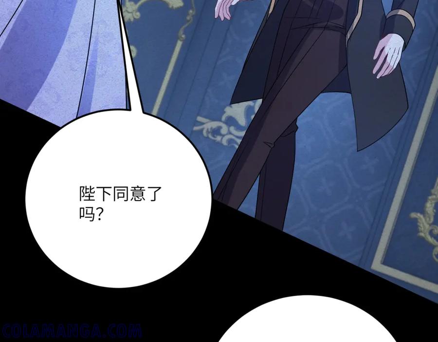 《成为病娇伯爵的女仆》第36话 再遇贝蒂 第133页