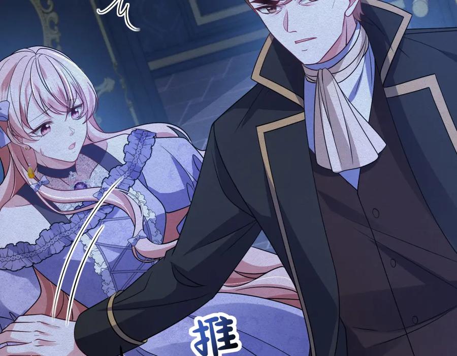 《成为病娇伯爵的女仆》第36话 再遇贝蒂 第135页