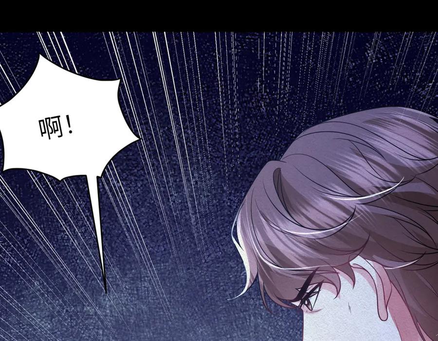 《成为病娇伯爵的女仆》第36话 再遇贝蒂 第138页