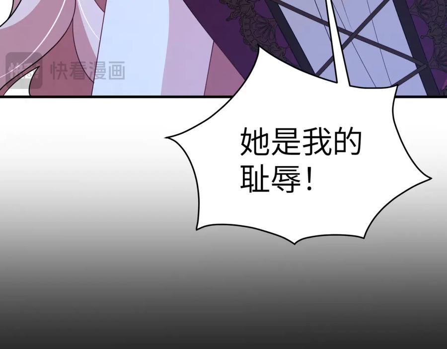 《成为病娇伯爵的女仆》第36话 再遇贝蒂 第130页