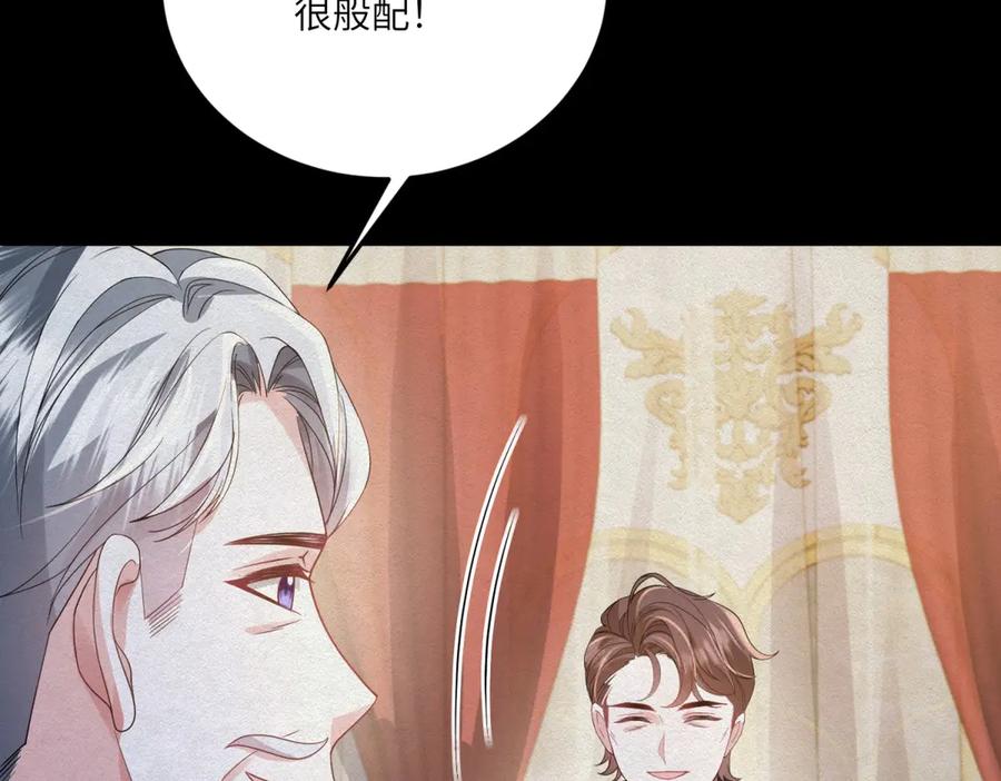 《成为病娇伯爵的女仆》第37话 贝蒂的噩梦 第108页