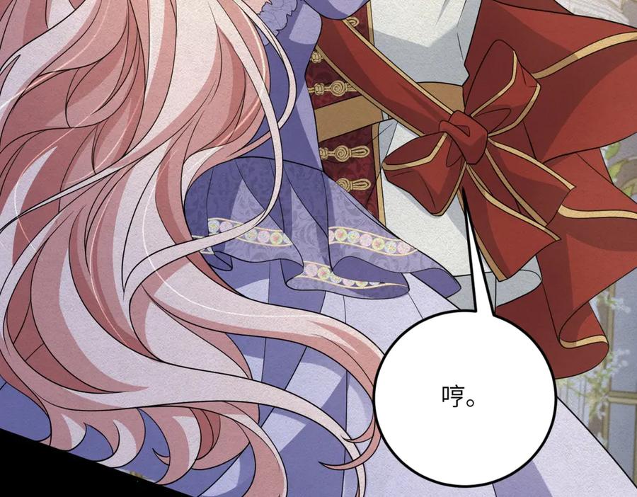 《成为病娇伯爵的女仆》第37话 贝蒂的噩梦 第104页
