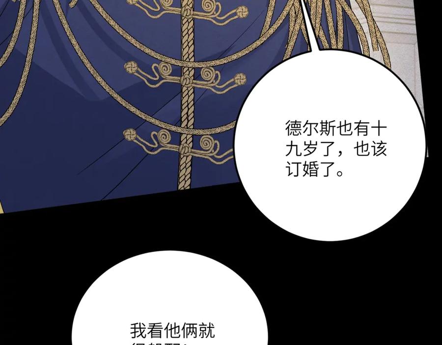 《成为病娇伯爵的女仆》第37话 贝蒂的噩梦 第107页