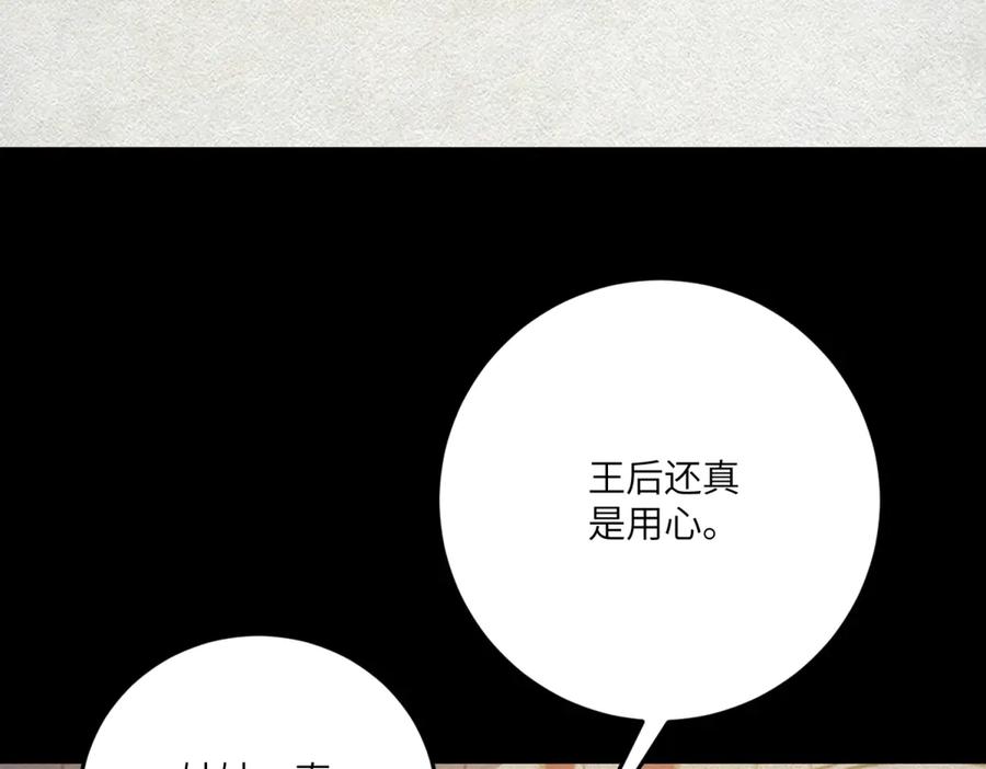 《成为病娇伯爵的女仆》第37话 贝蒂的噩梦 第102页
