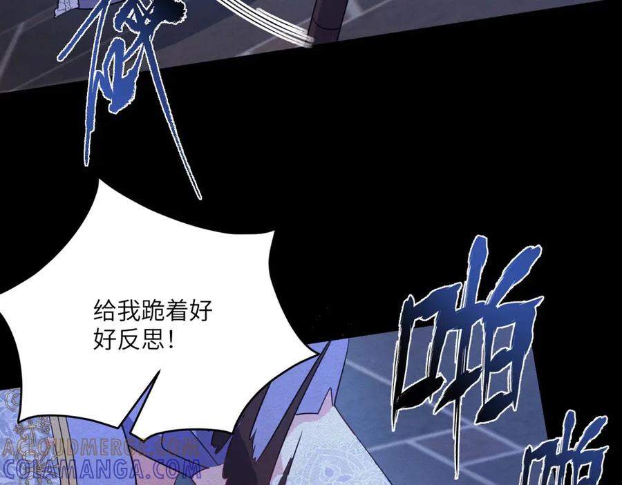 《成为病娇伯爵的女仆》第37话 贝蒂的噩梦 第129页