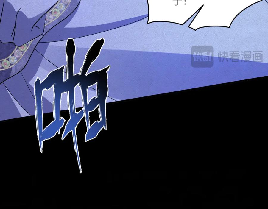 《成为病娇伯爵的女仆》第37话 贝蒂的噩梦 第131页