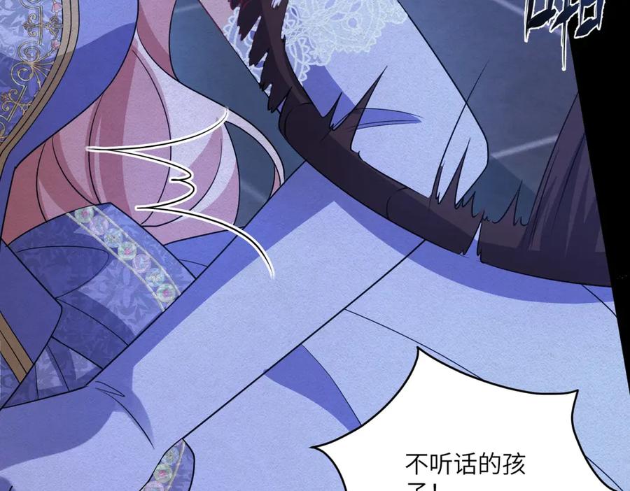 《成为病娇伯爵的女仆》第37话 贝蒂的噩梦 第130页