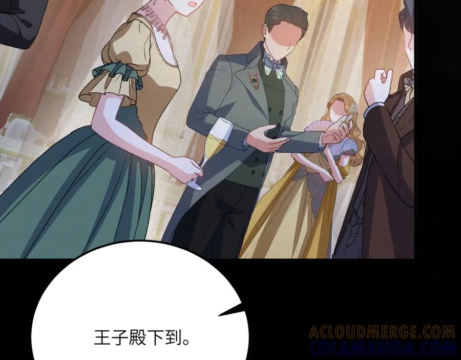 《成为病娇伯爵的女仆》第37话 贝蒂的噩梦 第85页