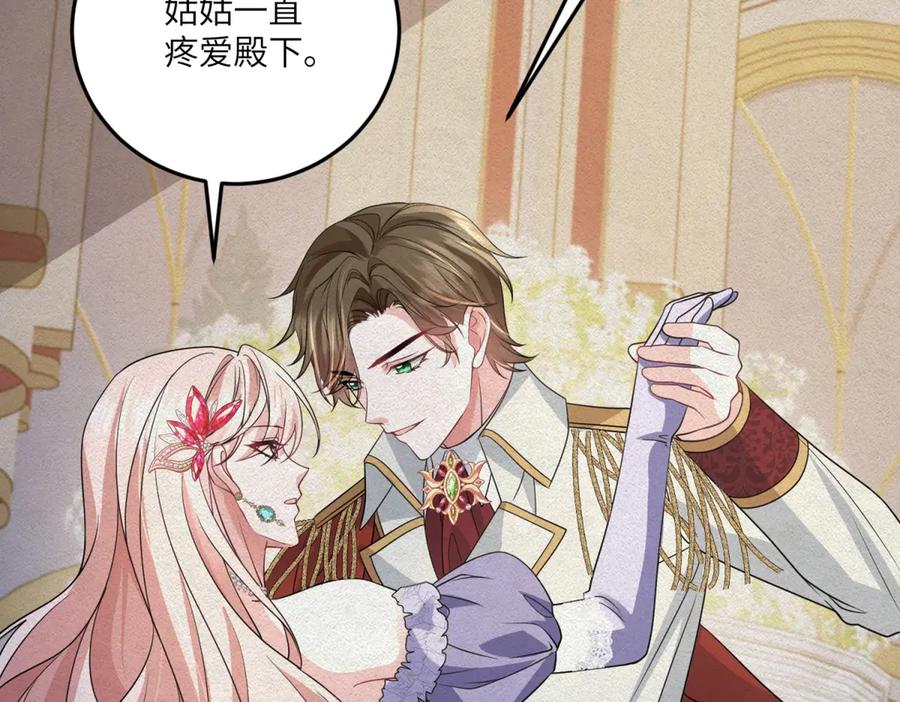 《成为病娇伯爵的女仆》第37话 贝蒂的噩梦 第103页