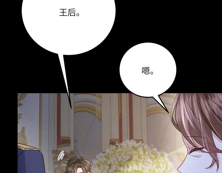 《成为病娇伯爵的女仆》第37话 贝蒂的噩梦 第92页