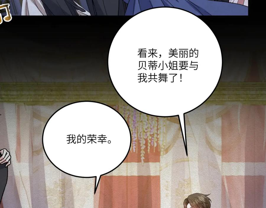 《成为病娇伯爵的女仆》第37话 贝蒂的噩梦 第99页
