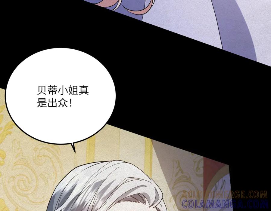 《成为病娇伯爵的女仆》第37话 贝蒂的噩梦 第105页